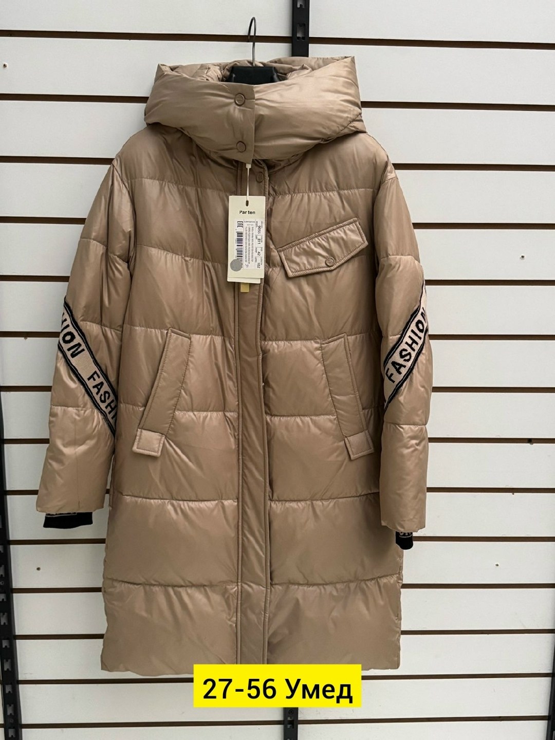 стильные пуховики,женская куртка зимняя,женские пуховики,удлиненная куртка,пуховик на синтепоне