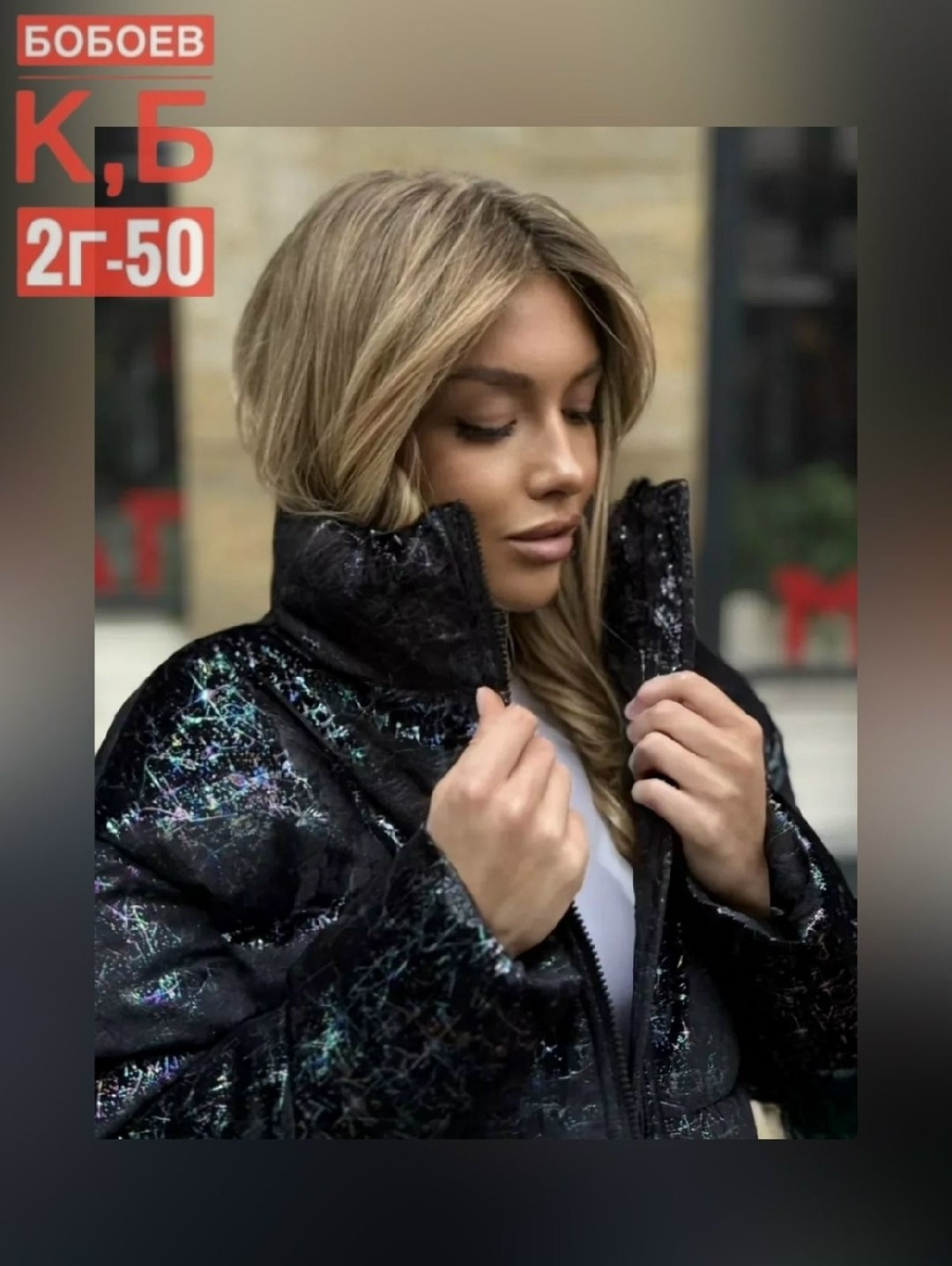 куртка женская,куртка,демисезонная куртка,куртка модная,куртка стильная