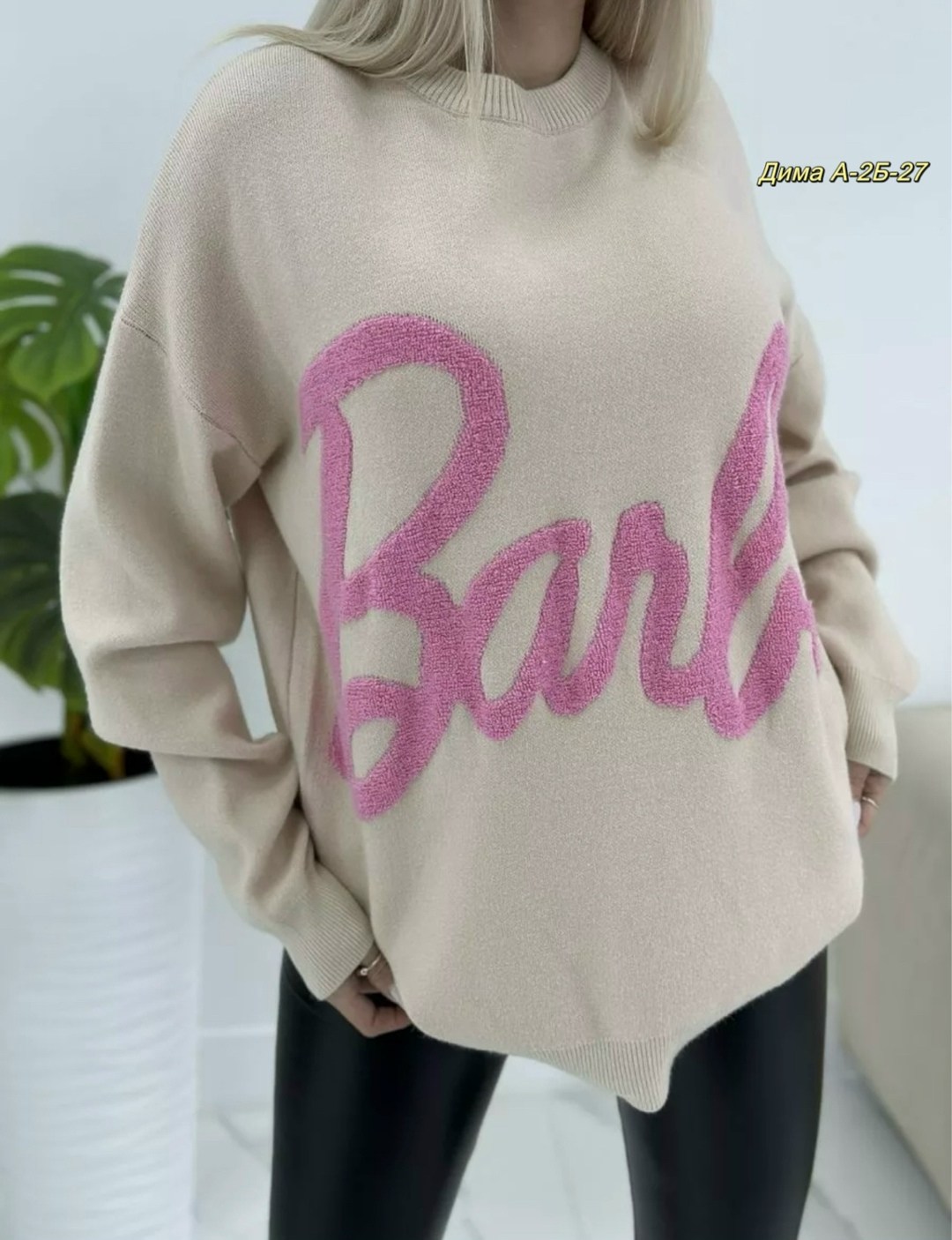 свитер женский розовый,кофта модная,женская кофта,розовый свитер,свитшот женская