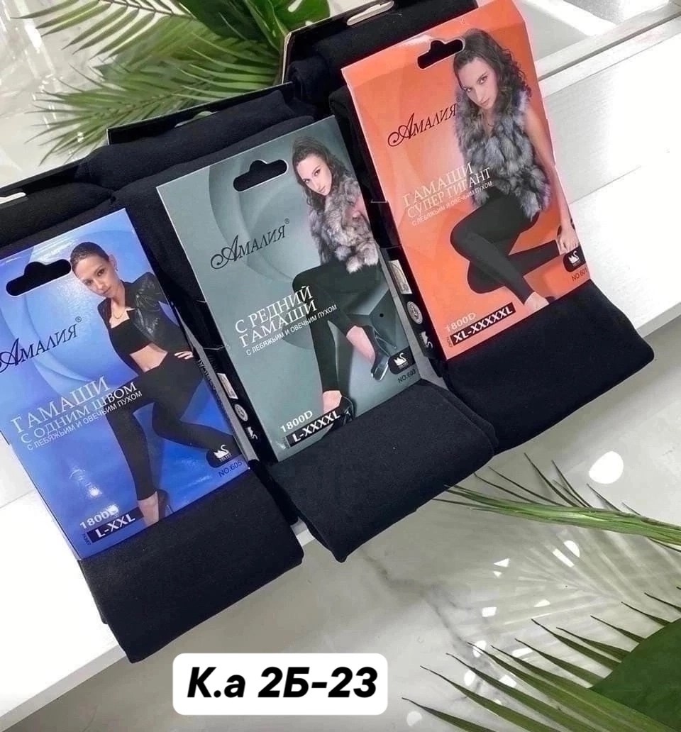 колготки амалия с начесом,колготки амалия,женские колготки,колготки женски,колготки лосины