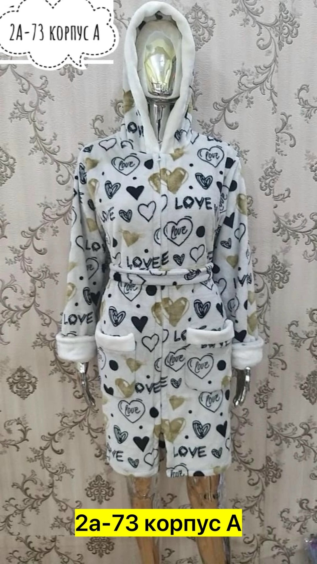 махровая пижама,халат женский,халат женский домашний,халат женский домашняя одежда,пижама женская теплая