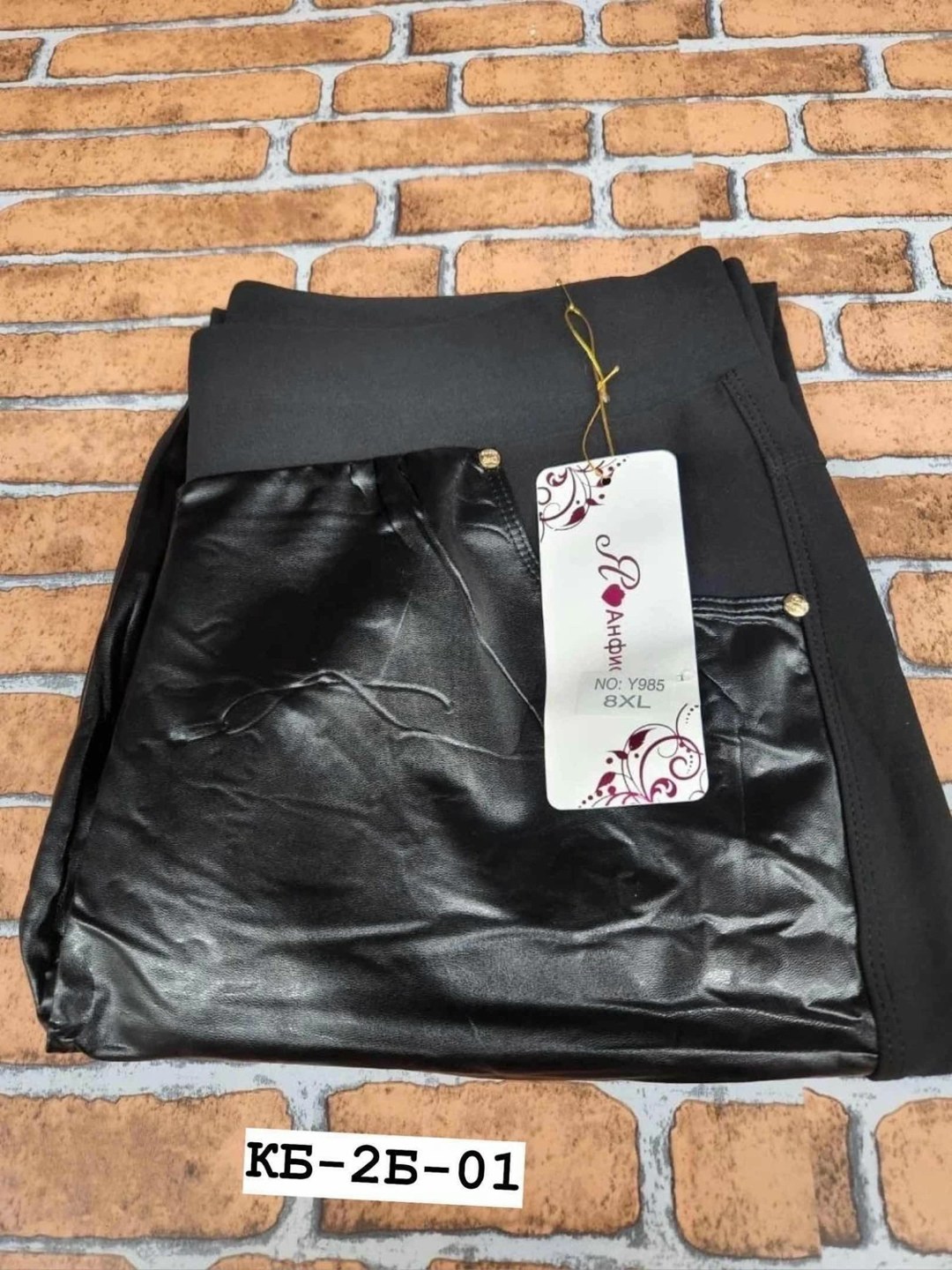 легинсы кожаные,лосины кожаные,брюки лосины,леггинсы кожаные,брюки лосины кожаные