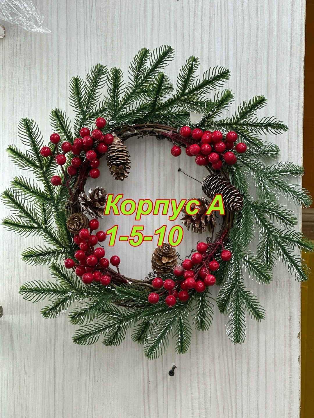 новогодние венки,венки рождественские,венок еловый,новогоднее украшение,новогоднее украшение венок