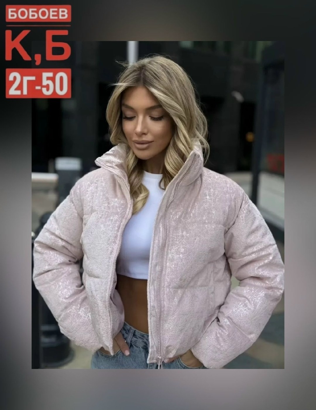 куртка женская,куртка,демисезонная куртка,куртка модная,куртка стильная