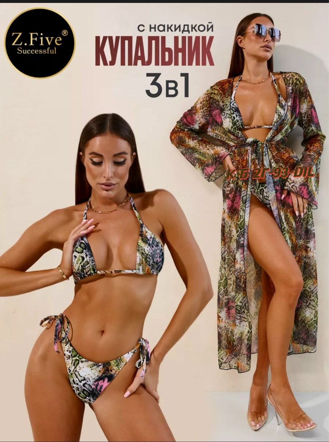 пляжная туника,пляжное платье,накидка пляжная,пляжный халат,женская накидка