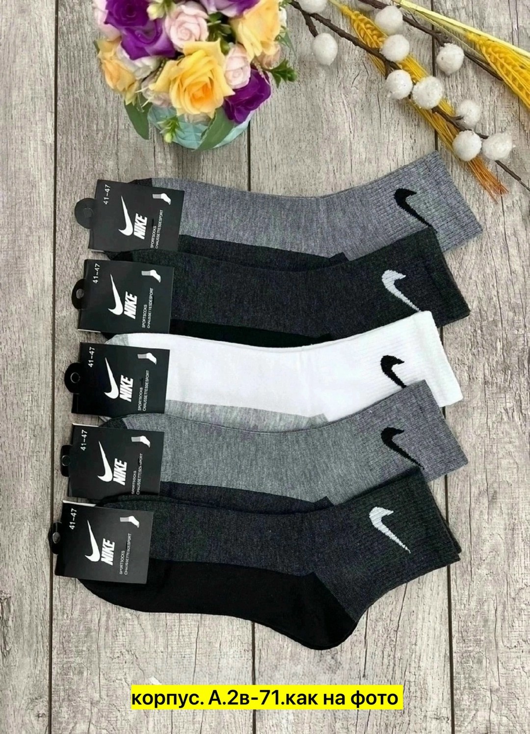 носки мужские 10 пар nike,носки мужские 10 пар,комплект носки мужские,носки спортивные,носки комплект