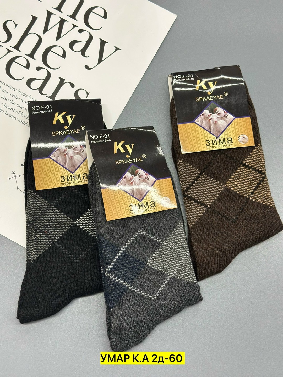 мужские носки,носки мужские теплые,носки мужские шерстяные,носки мужские 12 пар,носки мужские махровые