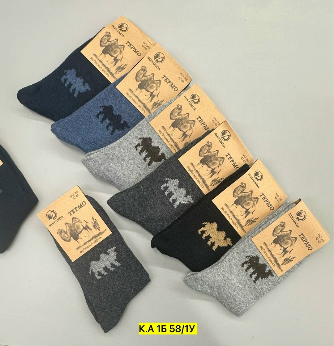 мужские носки,носки мужские верблюжья шерсть,носки мужские теплые,комплект носки мужские,носки мужские махровые