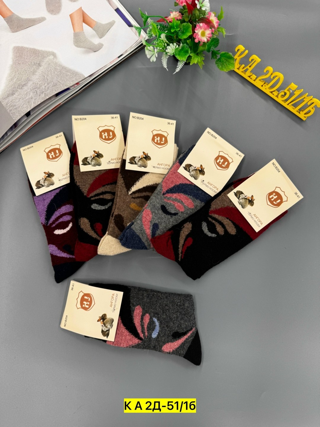 носки женские,носки женские 12 пар,носки женские 10 пар,носки женские теплые,носки комплект