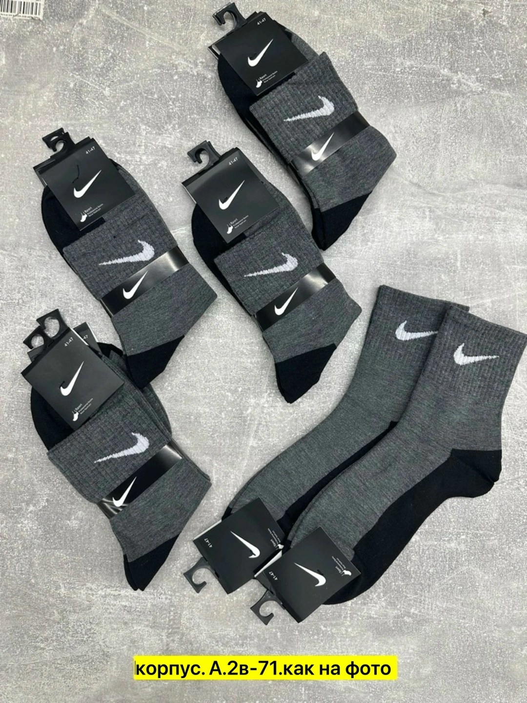 носки мужские 10 пар nike,носки мужские 10 пар,комплект носки мужские,носки спортивные,носки комплект