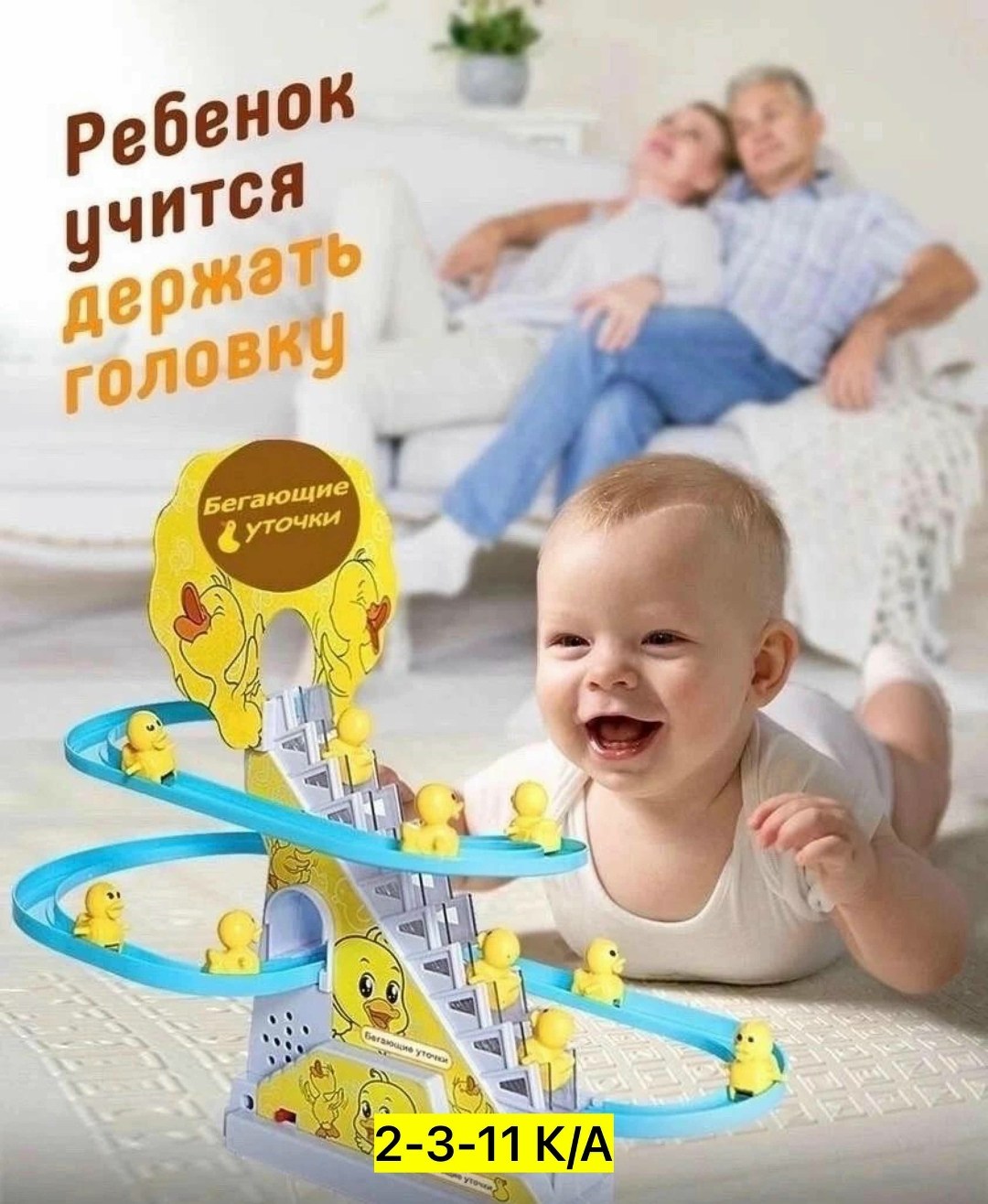 small duck игрушка горка,small duck игрушка музыкальная горка с утятами,интерактивная игрушка утёнок,игрушка утка,игрушка утенок