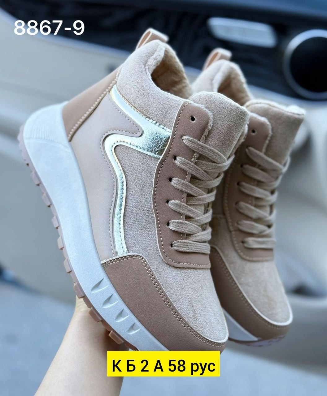 ,женские кроссовки, женская зимняя,кроссовки зимние женские,женская