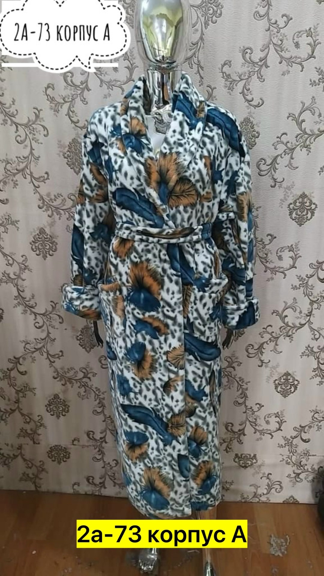 халат женский,халат женский домашний,халат женский для дома,халат,халат домашние