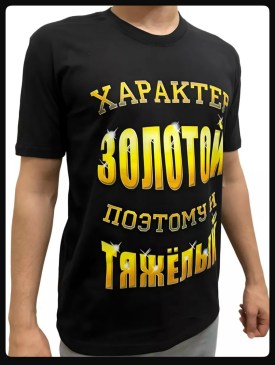 Футболка