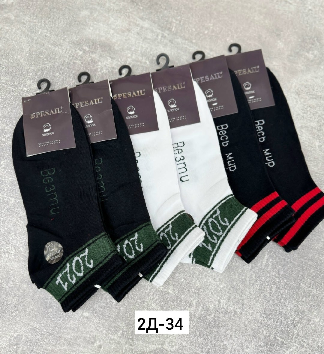 носки мужские,носки мужские 10 пар,комплект носки мужские,носки мужские и женские,носки мужские спортивные