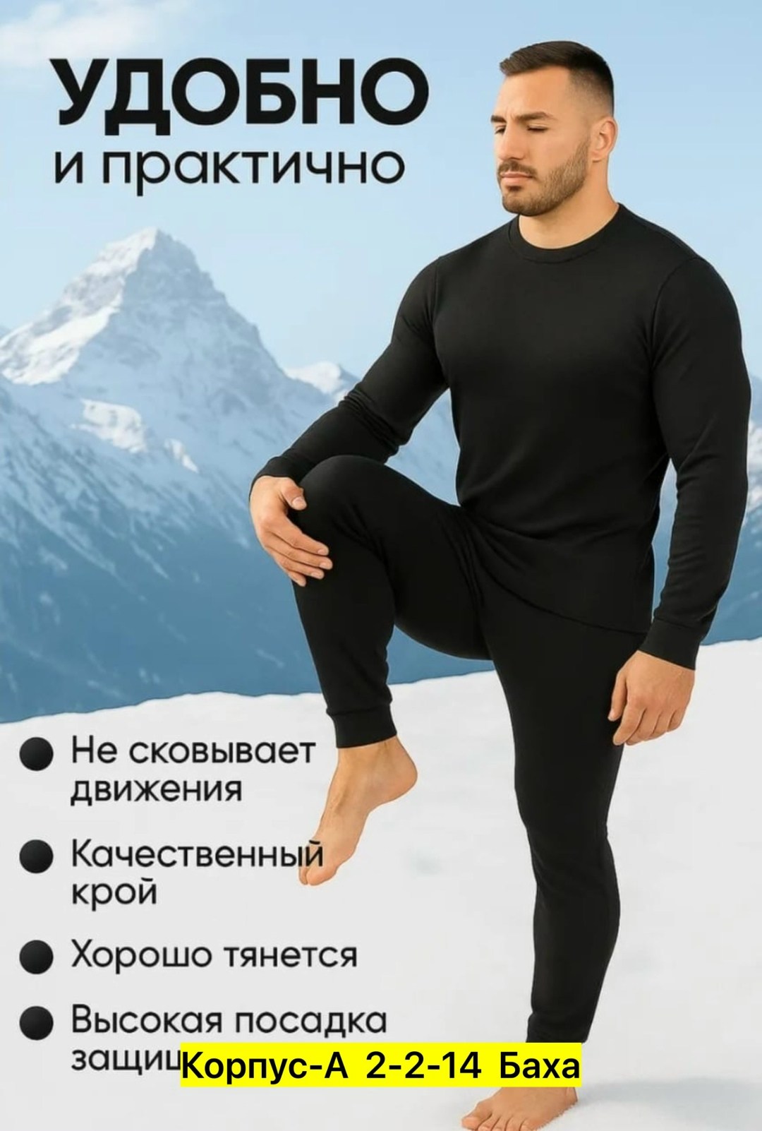 комплект термобелье мужское,мужское термобелье,комплект термобелье,теплое мужское термобелье,термобелье мужскoе зимнее комплект