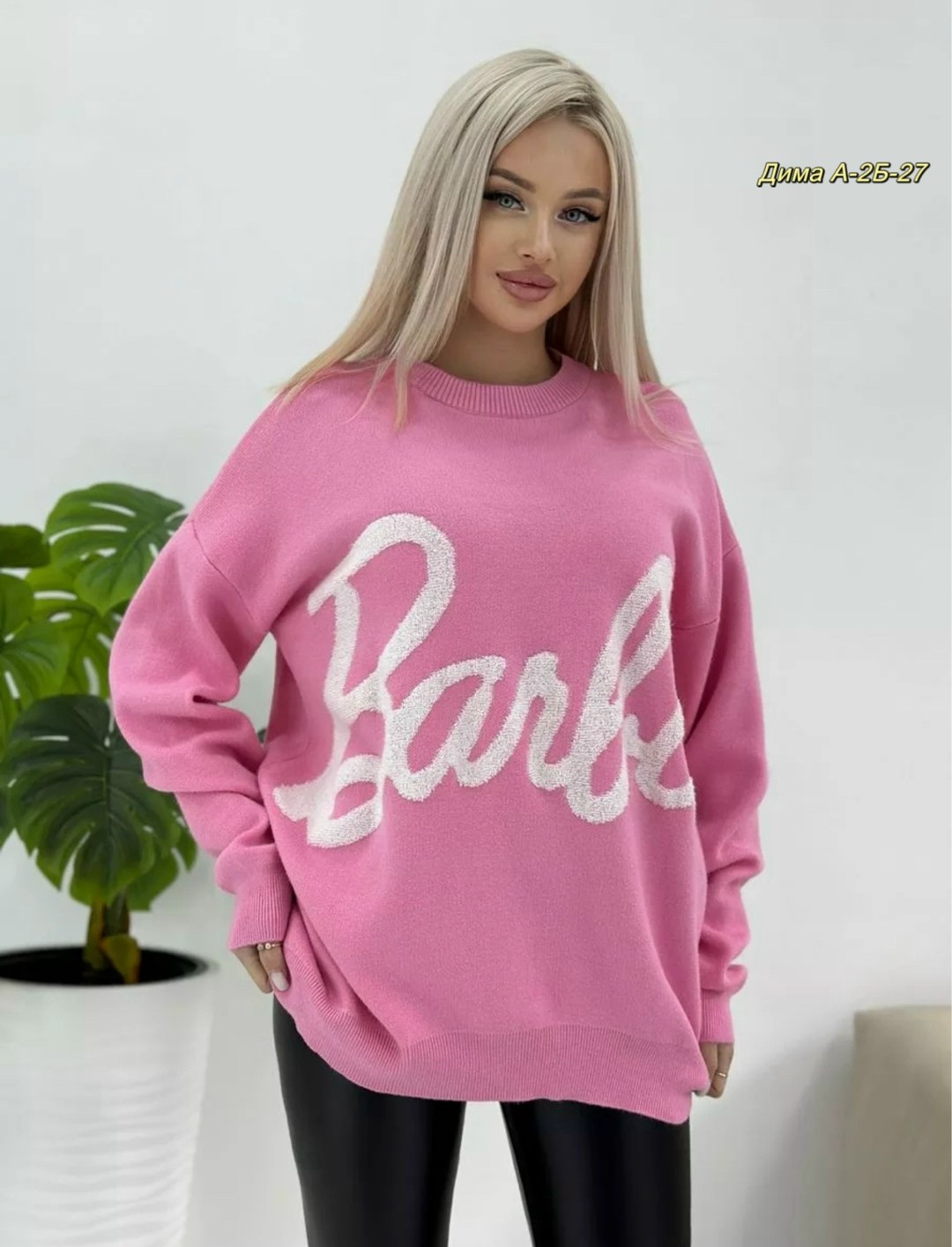 свитер женский розовый,кофта модная,женская кофта,розовый свитер,свитшот женская