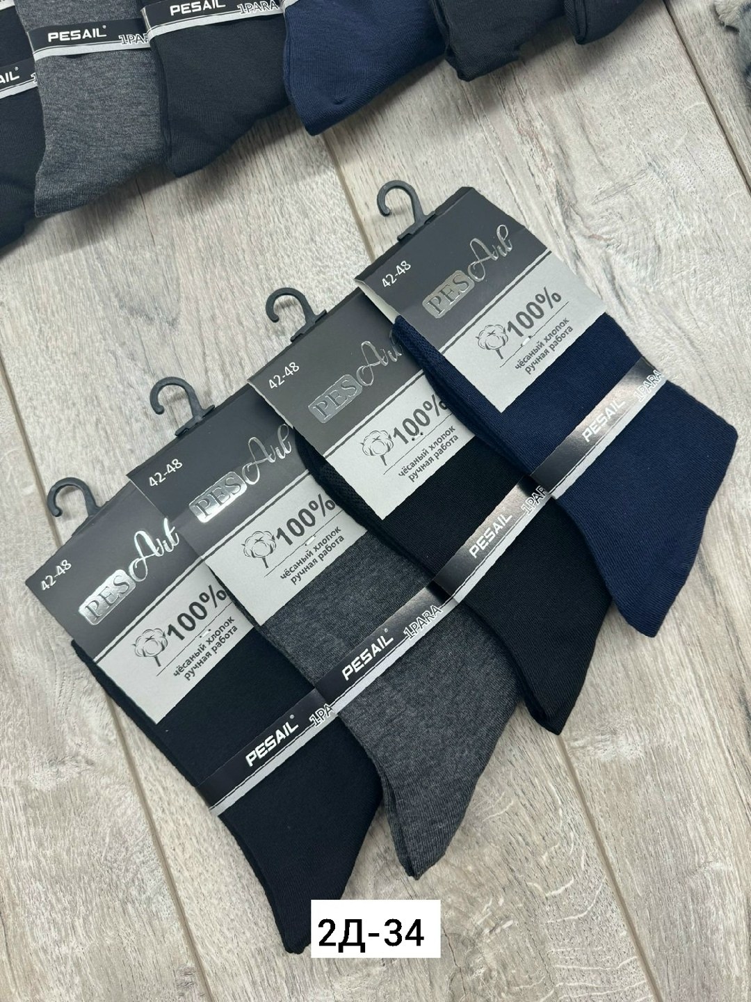 носки мужские,носки мужские 10 пар,носки мужские 3 пар,носки мужские классические,носки женские и мужские