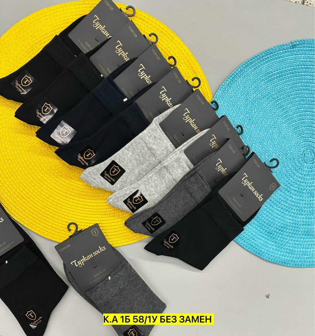 носки мужские,комплект носки мужские,носки мужские 10 пар,классические мужские носки,носки классические