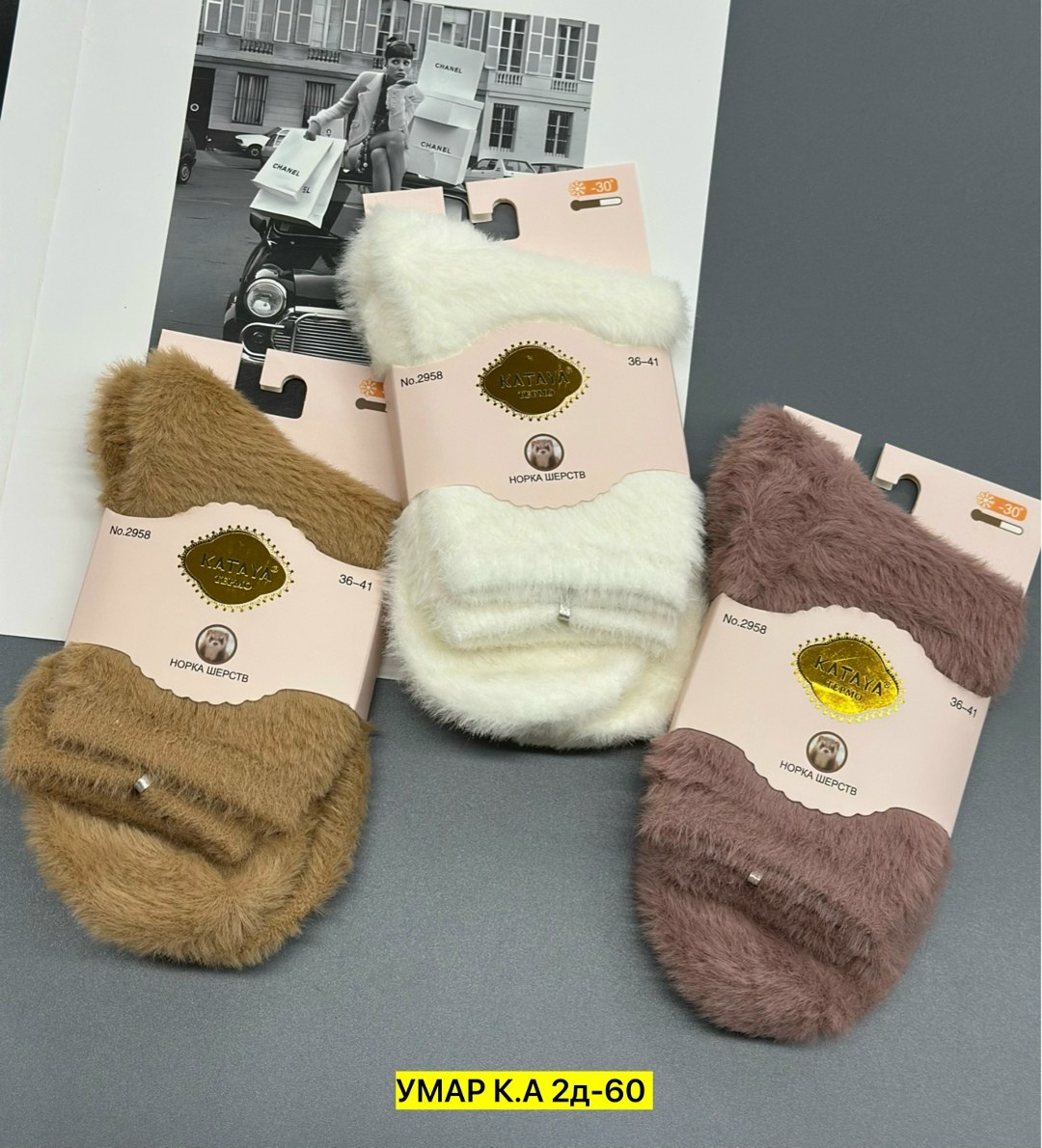 носки женские,носки женские норка,носки женские 10 пар,женские теплые носки,носки норка