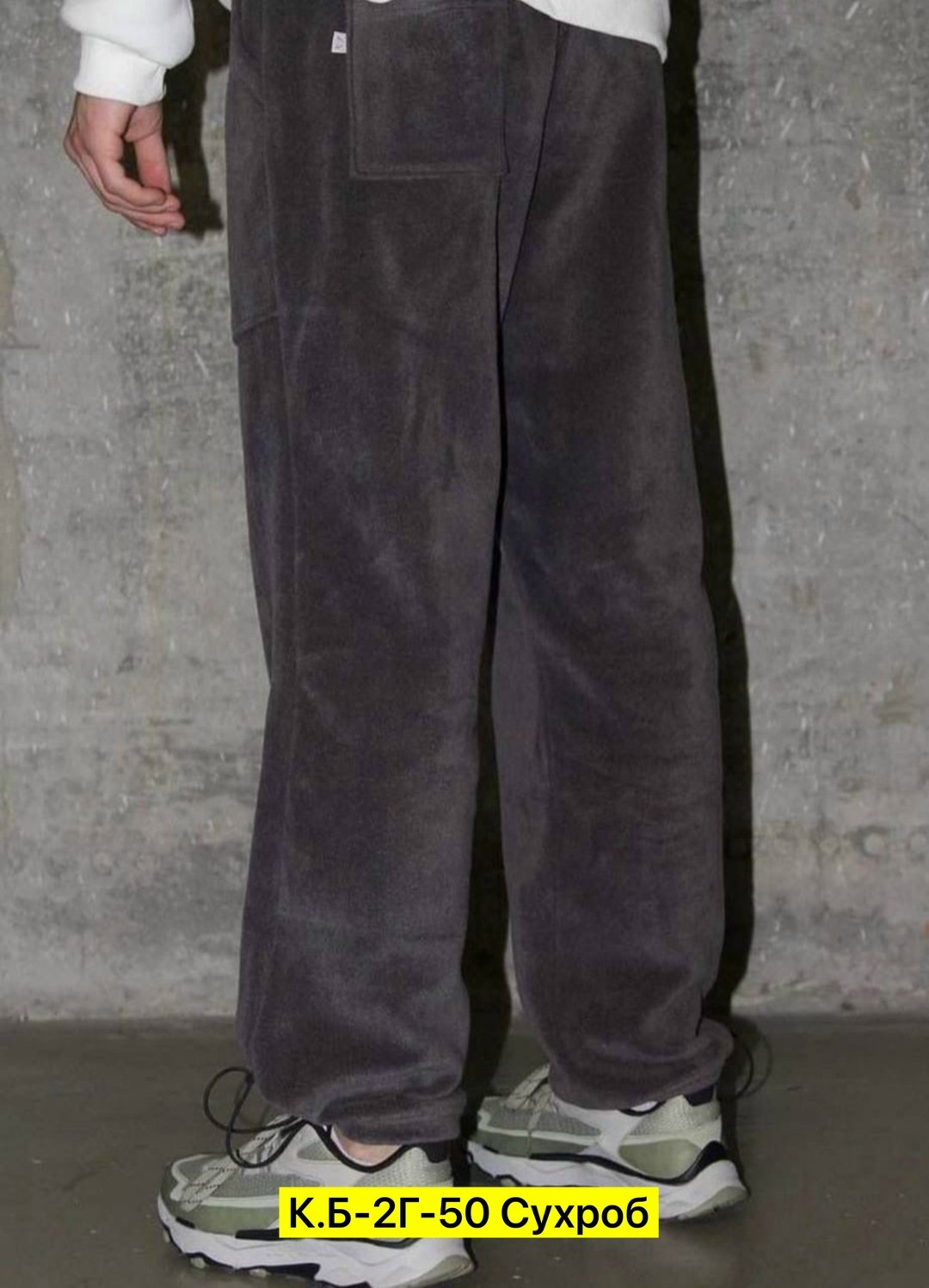флисовые брюки,повседневные штаны,штаны брюки,брюки джоггеры,брюки мужские широкие