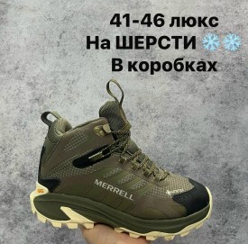 Кроссовки