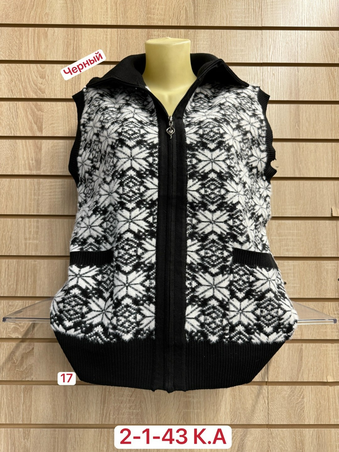 жилетка женская,вязаные жилеты,жилет женский,жилетка трикотажная,женский вязаный жилет