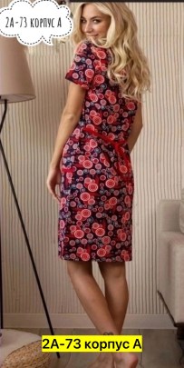 Домашняя одежда