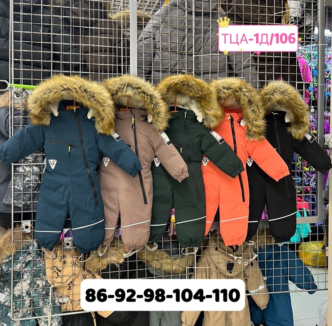 зимний детский комбинезон,комбинезоны детские зимние,зимние комбинезоны,зимний комбинезон pogo kids,комбинезон зим