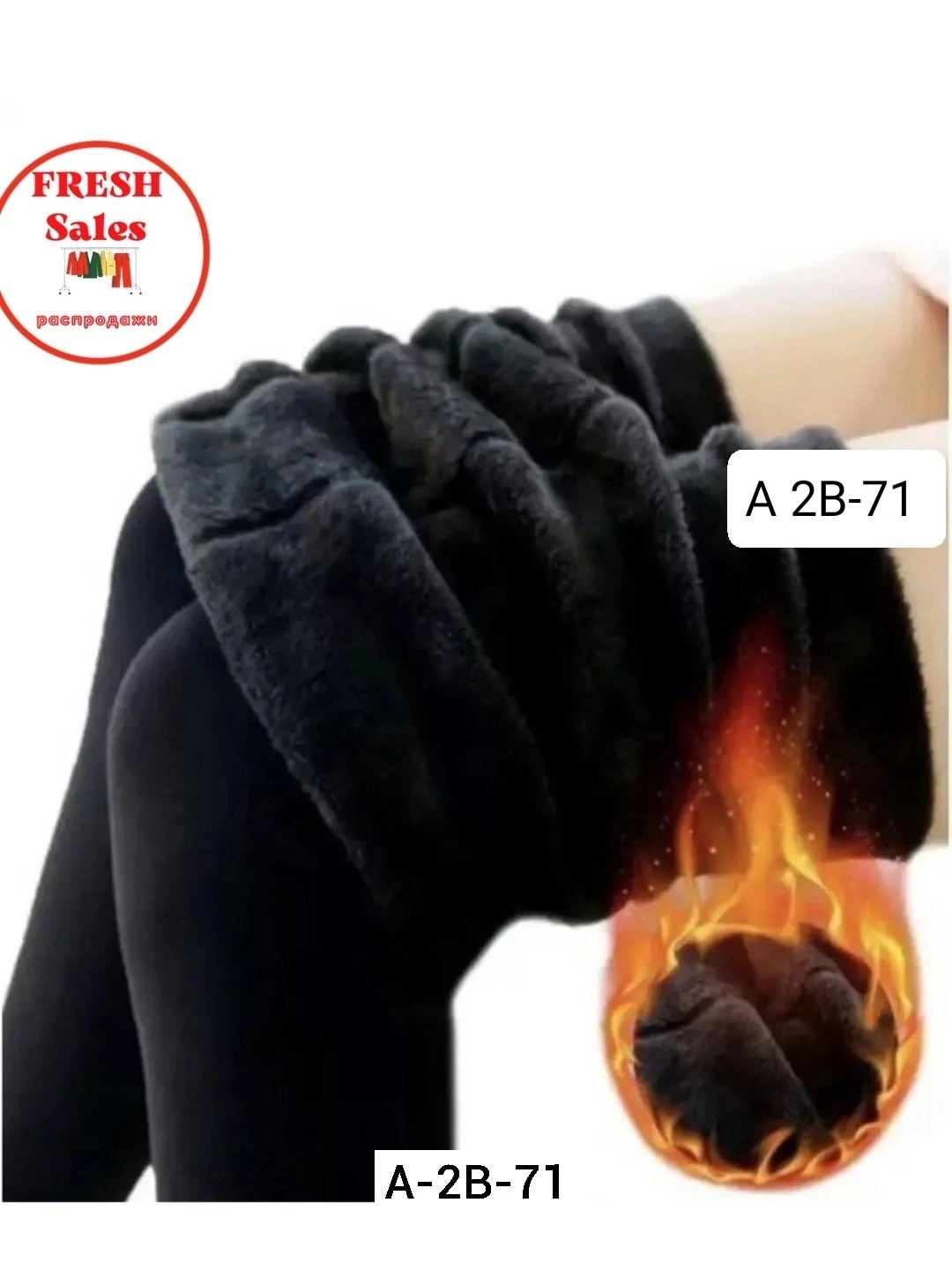 лосины на меху,лосины женские,женские лосины леггинсы,женские леггинсы,легинсы женские