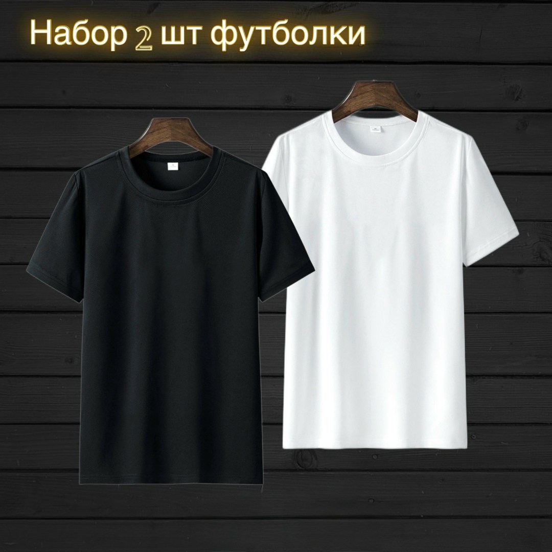 комплект футболка,футболка мужская,футболка однотонная набор,набор футболка,футболка хлопок набор 3 шт