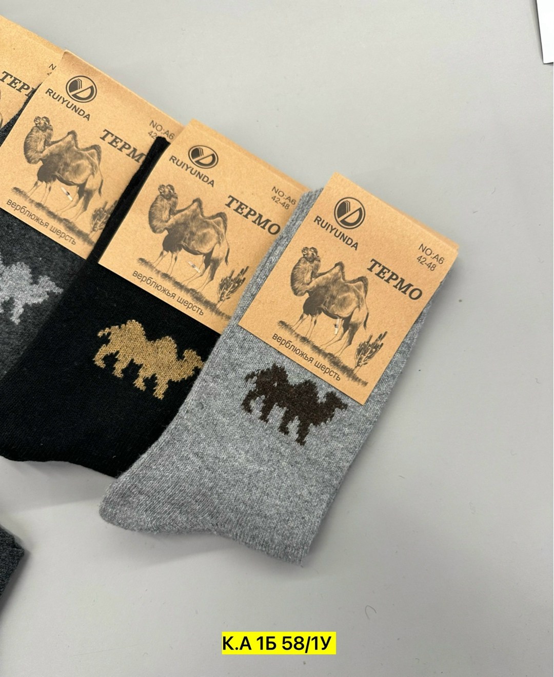 мужские носки,носки мужские верблюжья шерсть,носки мужские теплые,комплект носки мужские,носки мужские махровые