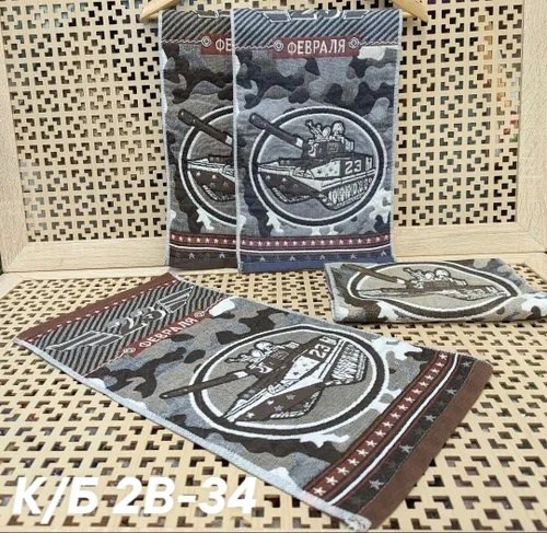 полотенце 23 февраля,полотенце банное подарок на 23 февраля,полотенце на подарок 23 февраля,подарки на 23 февраля,банное полотенце для мужчин на 23 февраля