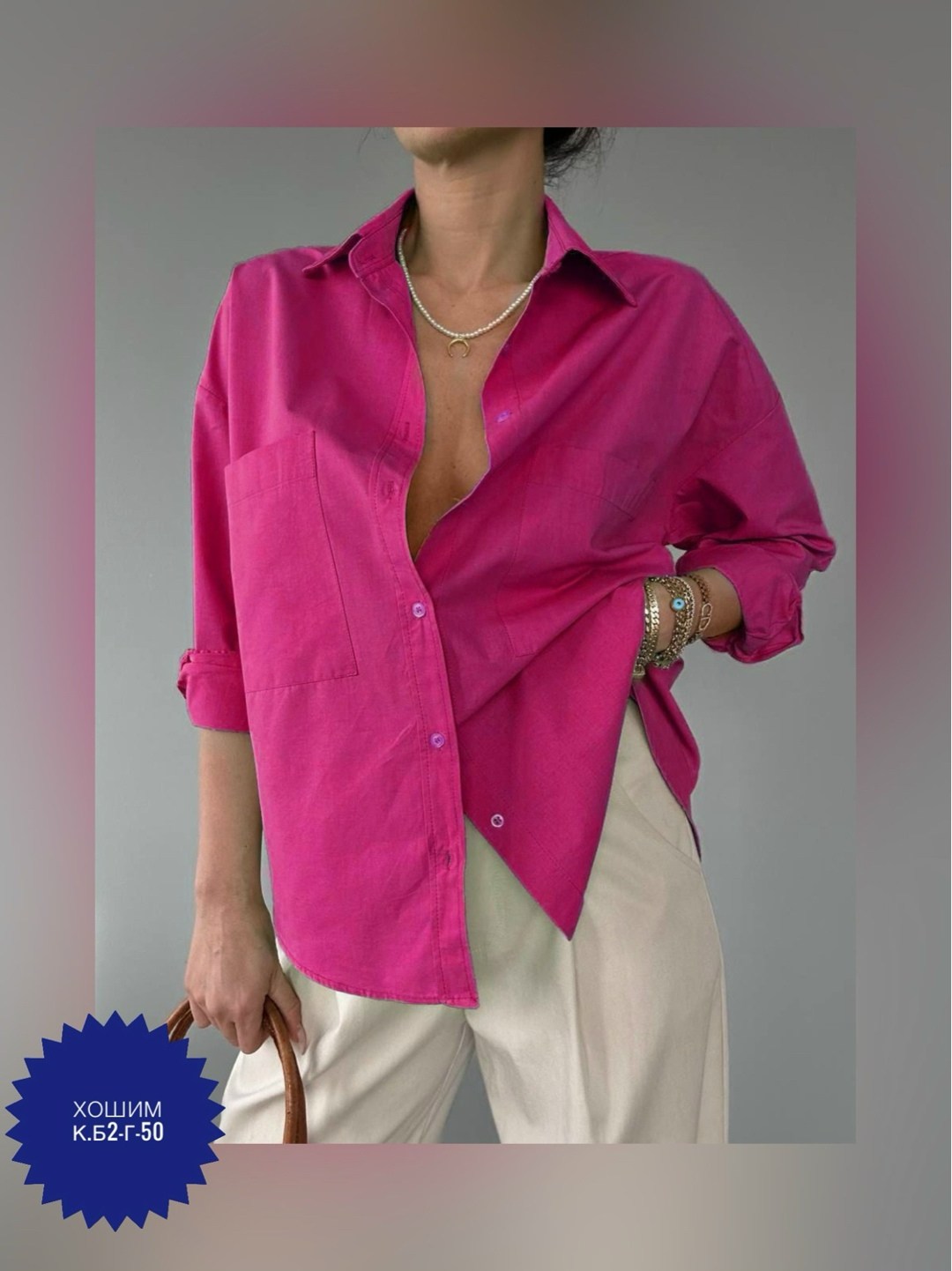 рубашка женская,тканевая рубашка,женская рубашка белая,рубашка повседневная,рубашка свободного кроя