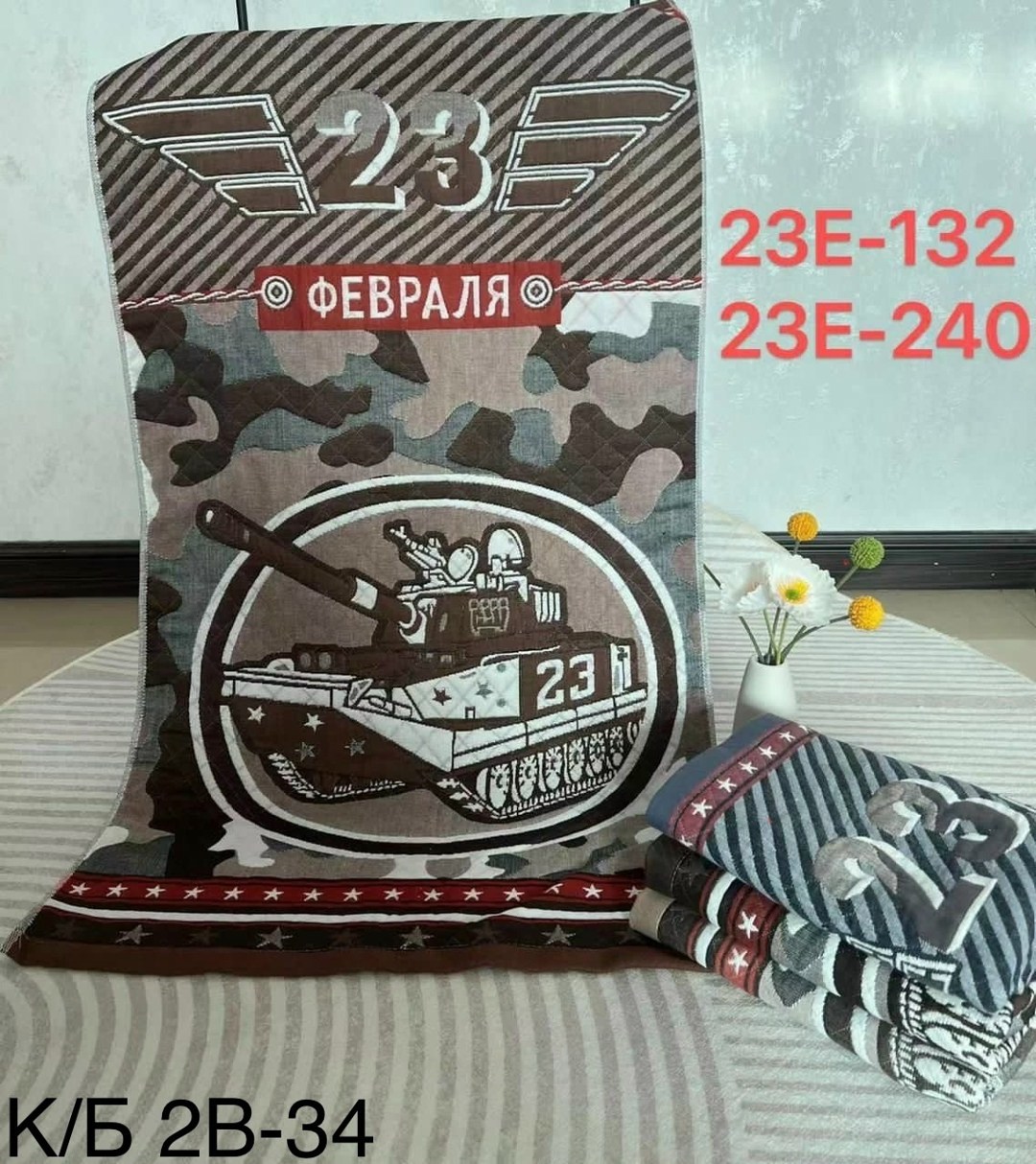 полотенце 23 февраля,полотенце банное подарок на 23 февраля,полотенце на подарок 23 февраля,подарки на 23 февраля,банное полотенце для мужчин на 23 февраля