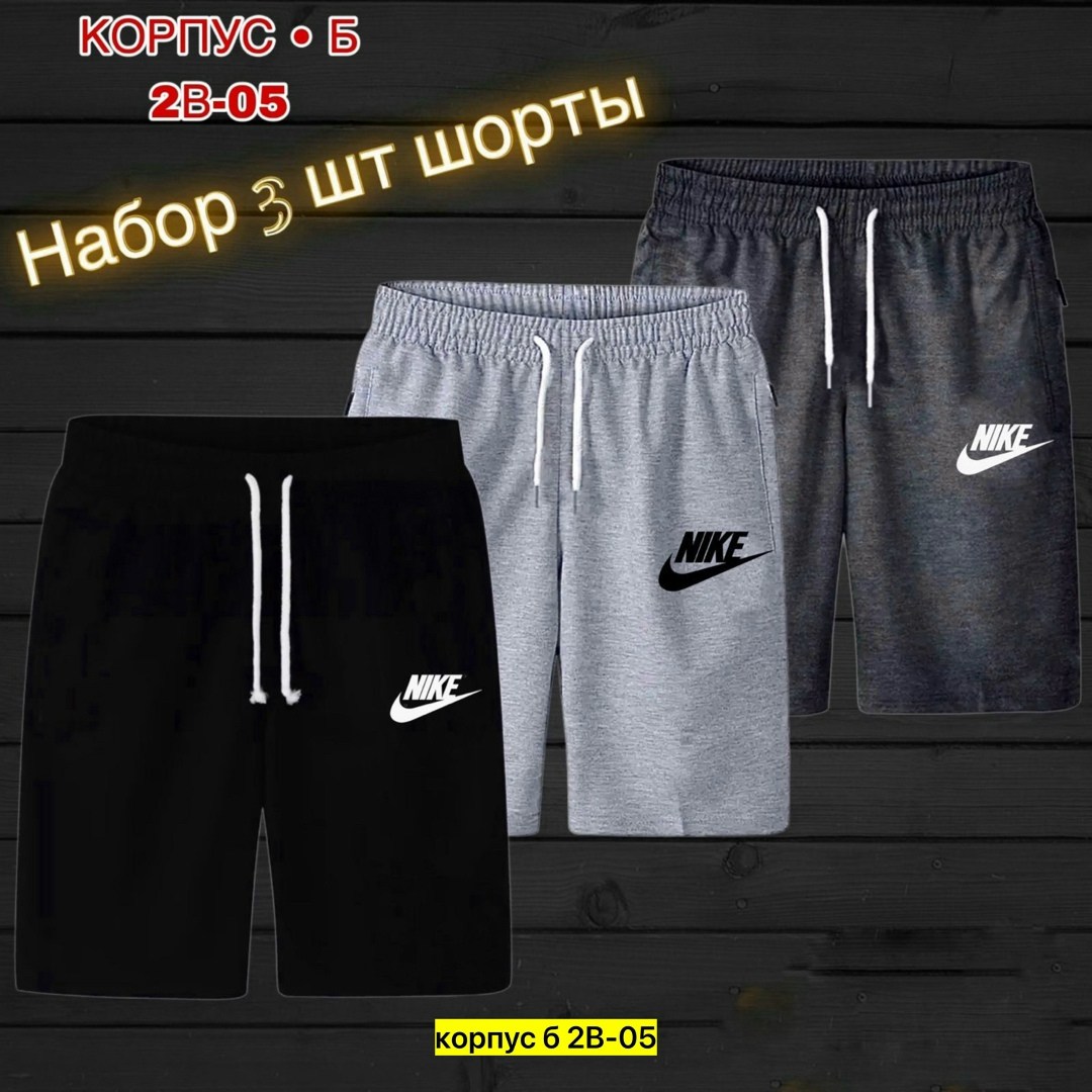 мужские спортивные шорты,шорты мужские,шорты для мужчин,шорты найк,трикотажные шорты
