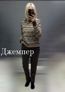 Свитер