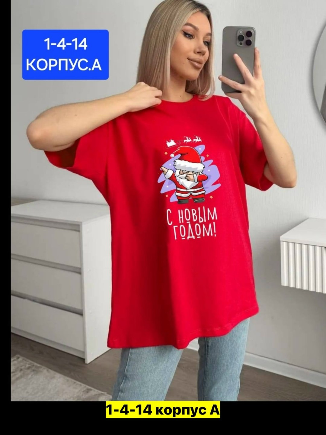 футболка женская,футболка оверсайз новогодняя,футболки новогодние,футболка футболка женская,футболка оверсайз женская