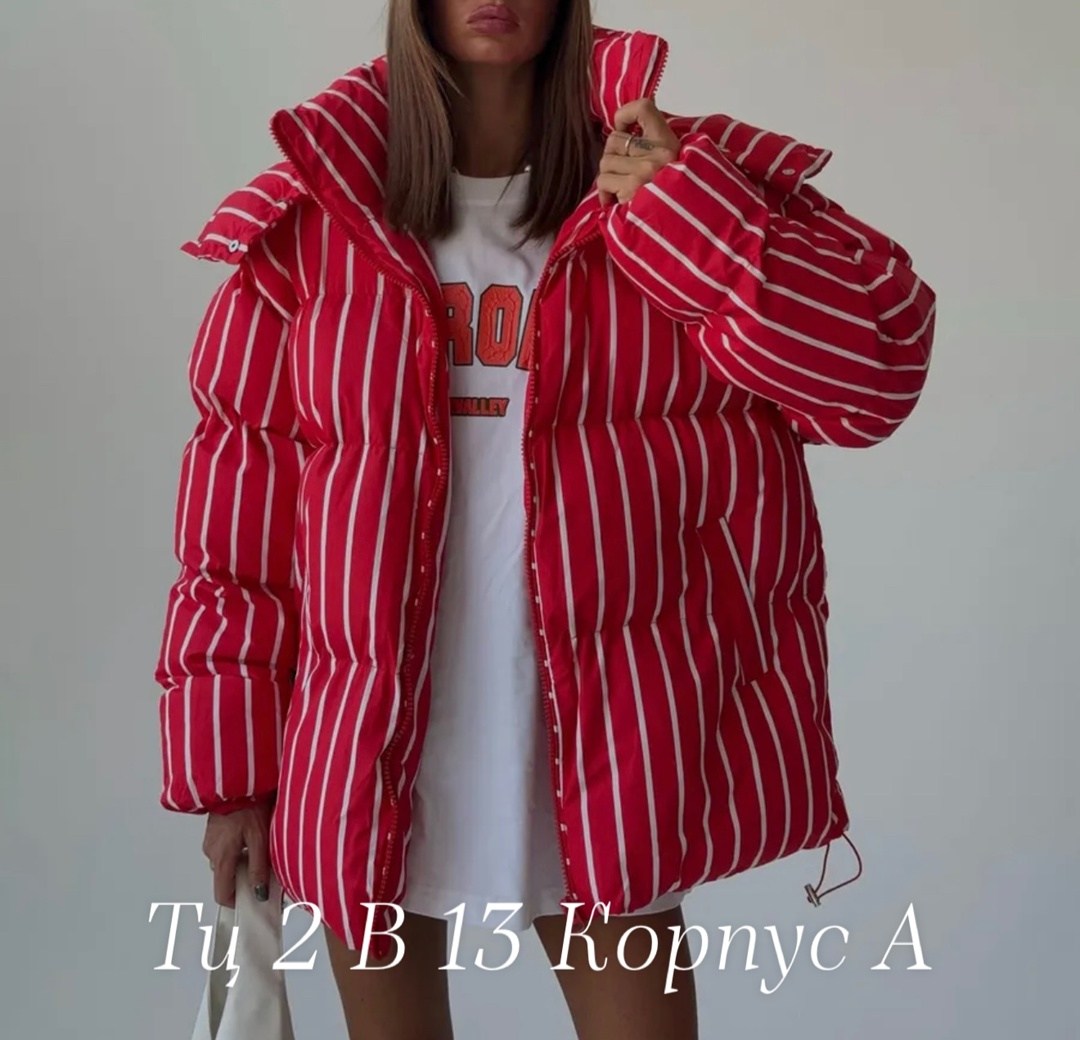 куртка,куртка свободная,куртка теплая,куртка женская,модная куртка