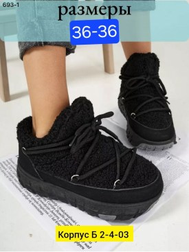 Ботинки