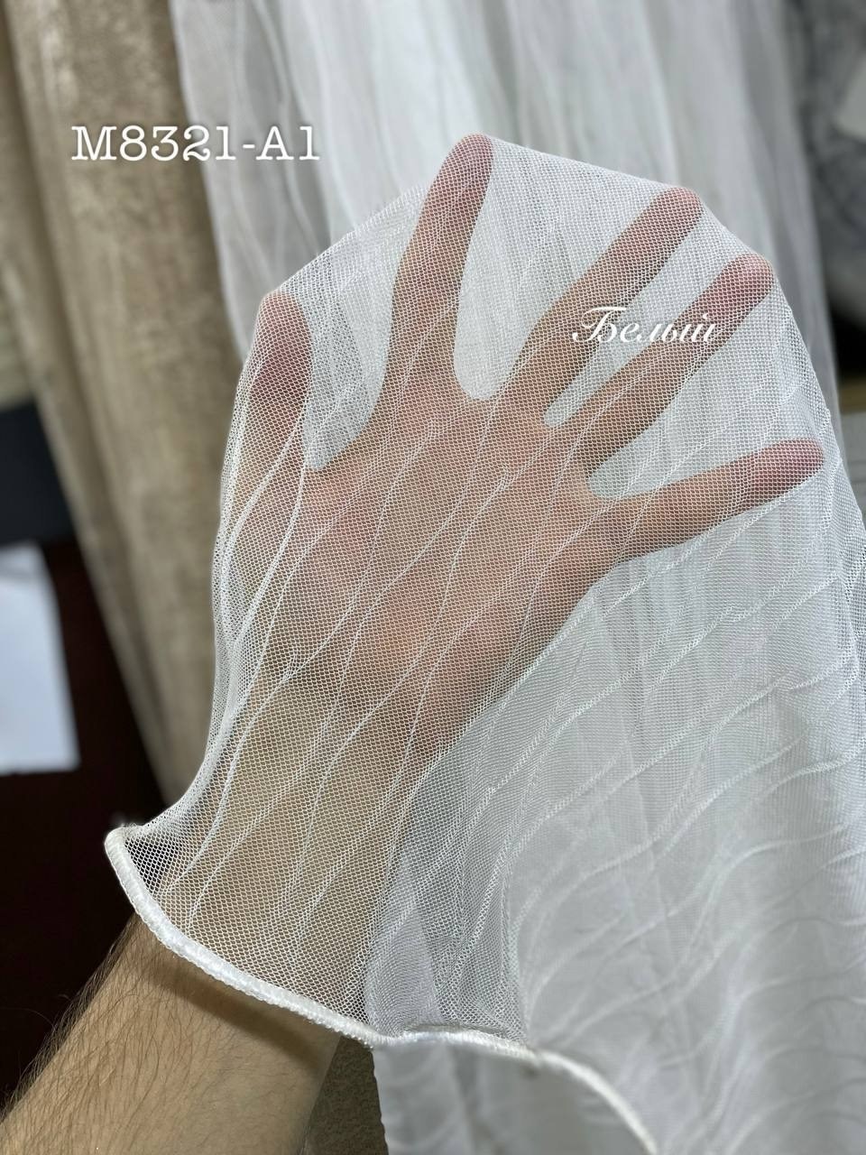 тюль сетка,ткань сетка,сетка ромб ткань,сетка фатин,шторы