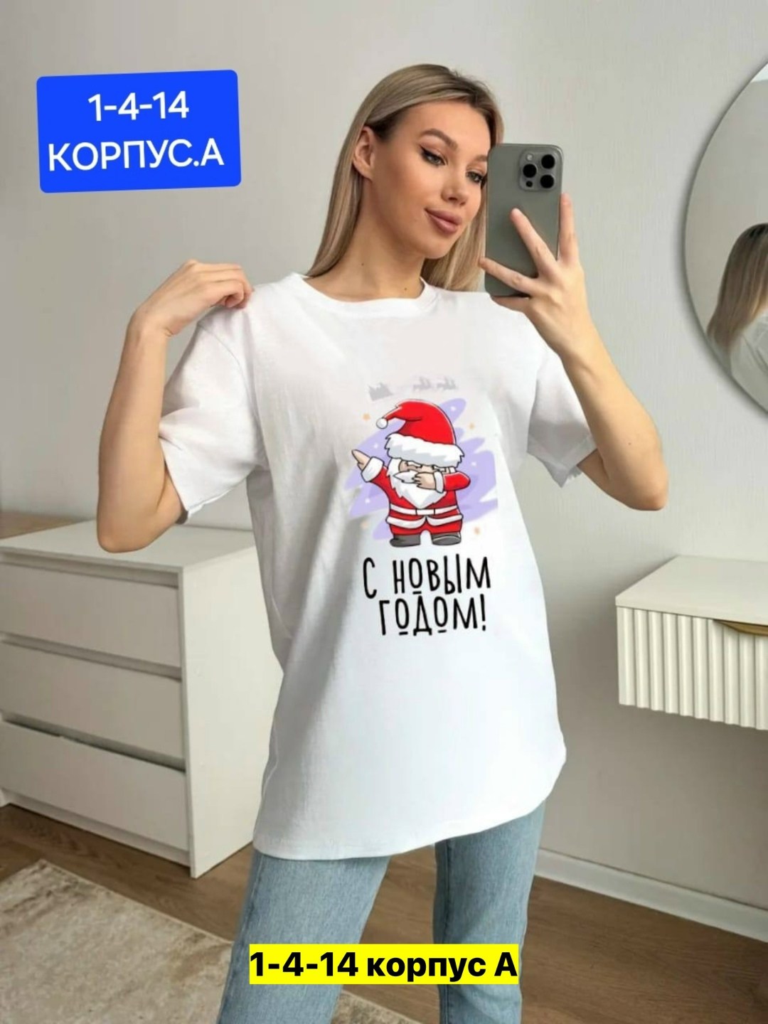 футболка женская,футболка оверсайз новогодняя,футболки новогодние,футболка футболка женская,футболка оверсайз женская