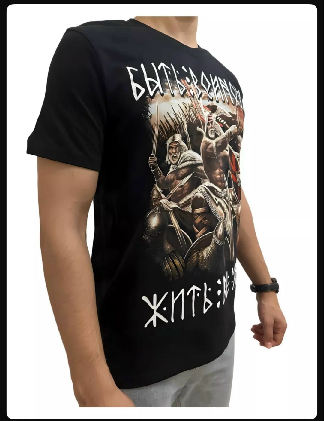 футболка быть воином жить вечно,футболка быть воином,футболка славянская,футболка русич,футболка