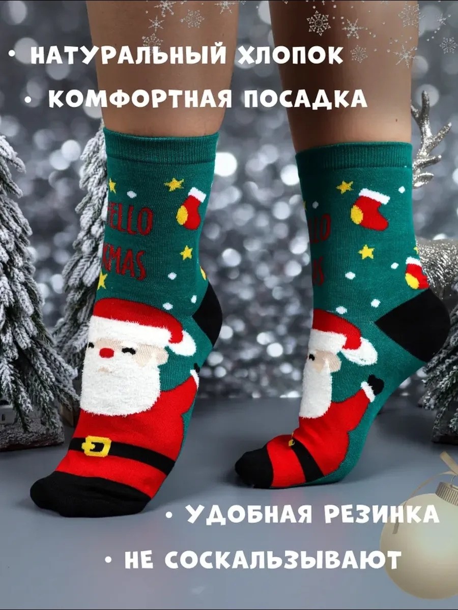 amigobs носки,новогодние носки женские,носки amigobs новогоднее,набор новогодних носков,набор носки новогодние