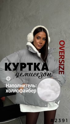 Верхняя одежда