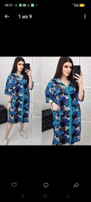 Домашняя одежда