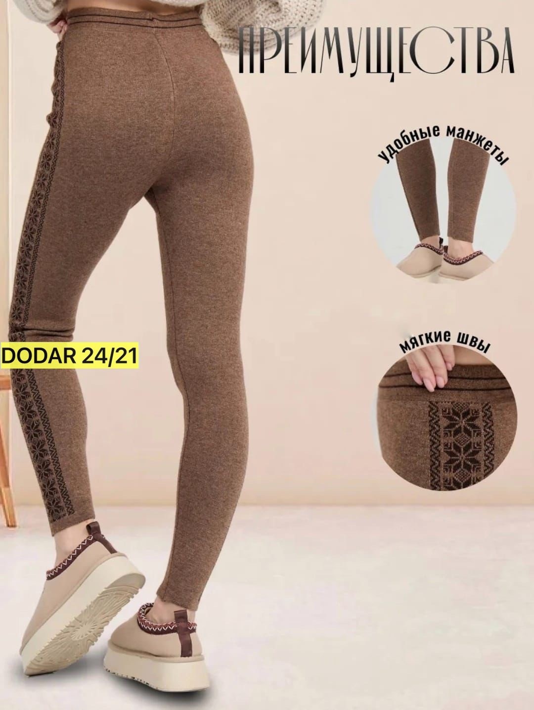женские леггинсы,легинсы теплые женские,леггинсы с высокой талией,теплые леггинсы,легинсы женские