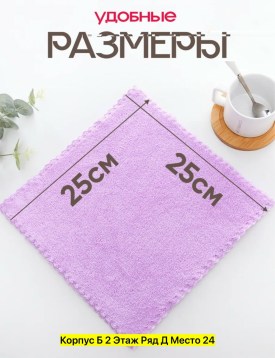 Полотенце