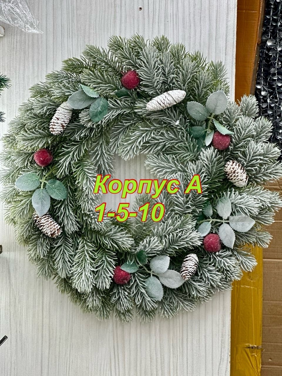 новогодние венки,рождественские венки,еловый венок,хвойный венок,новогодние венки на дверь