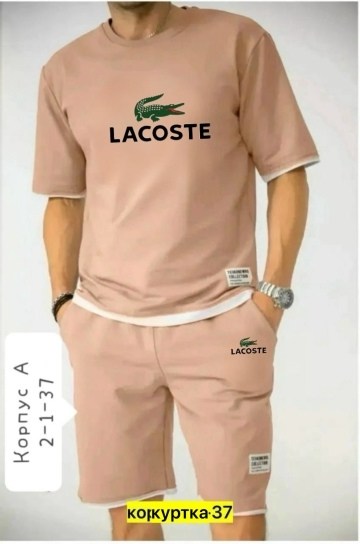 ,костюм шортами,костюмы спортивные мужские,мужской костюм с шортами,костюмы спортивный adidas